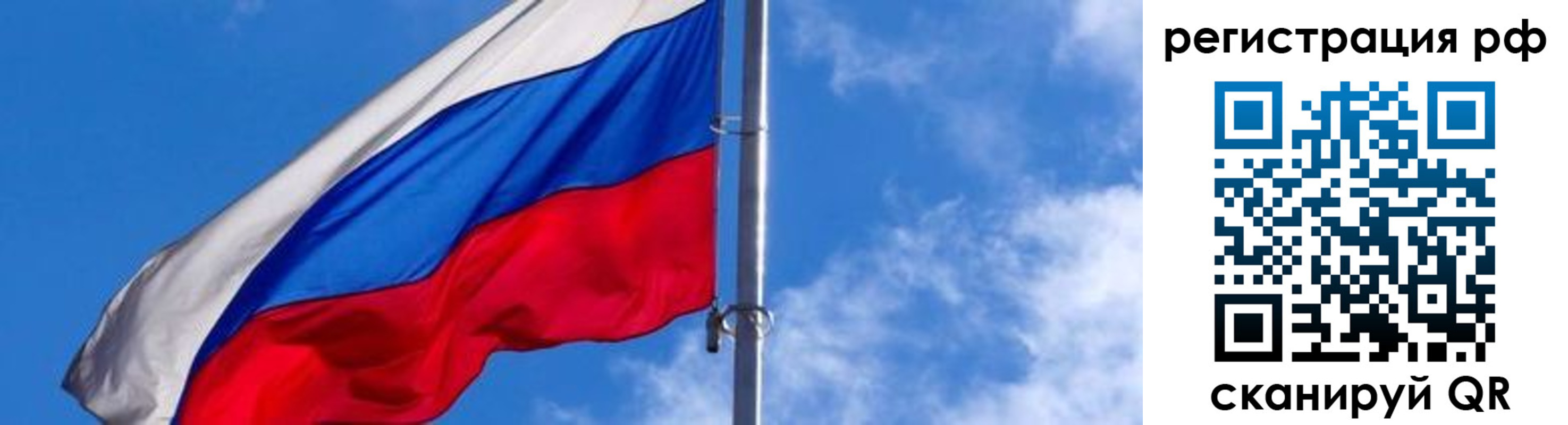 временная прописка в Москве