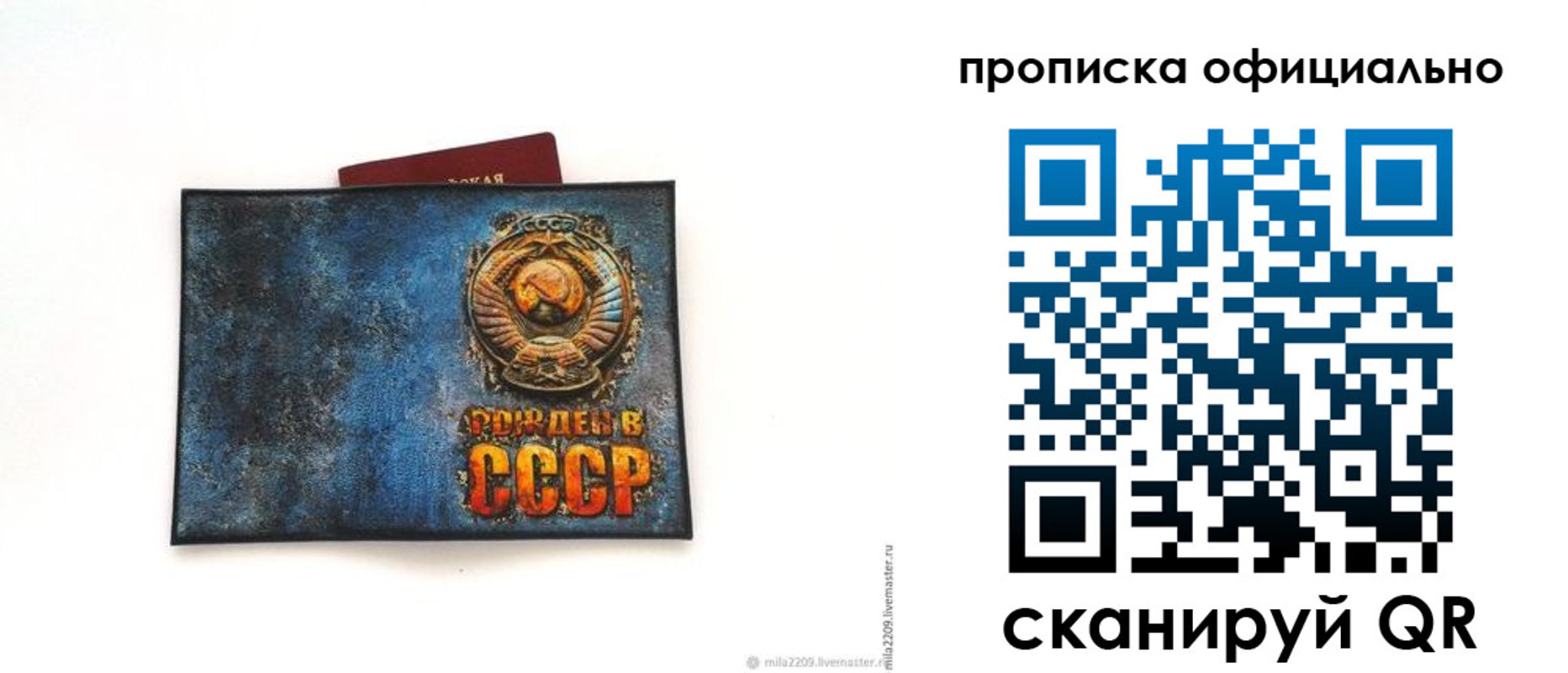 пропишу в квартире в Москве