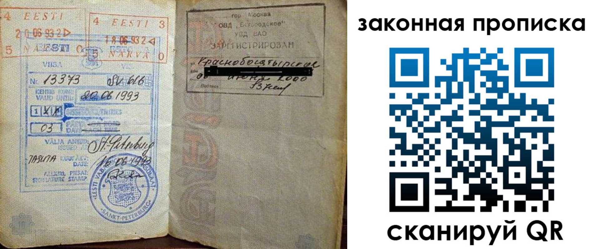 регистрация для школы в Москве