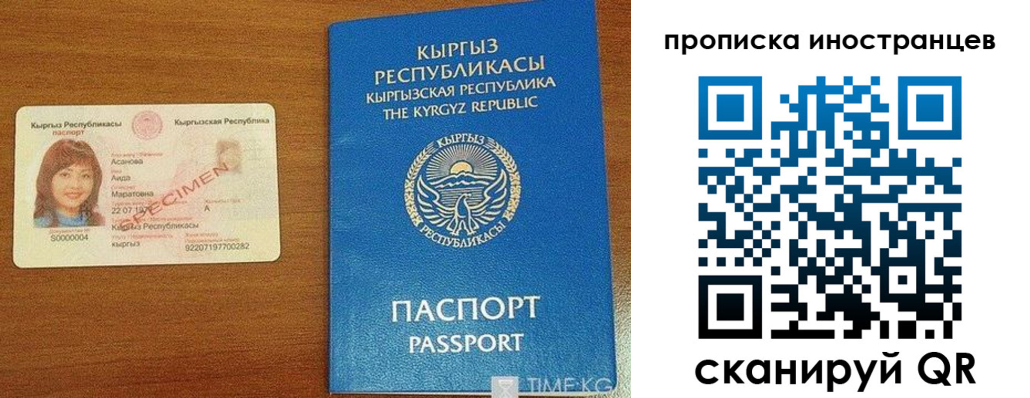 прописка штамп в Москве